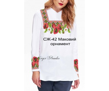 Жіноча сорочка - вишиванка , заготовка для вишивики нитками або бісером СЖ №42 Маковий орнамент