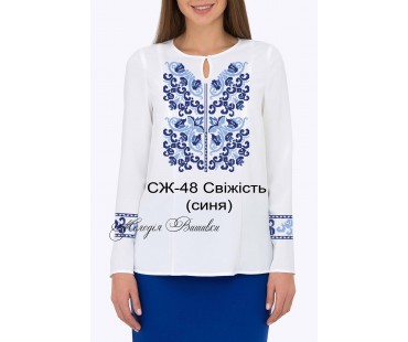 Жіноча сорочка - вишиванка , заготовка для вишивики нитками або бісером СЖ №48 Свіжість (синя)