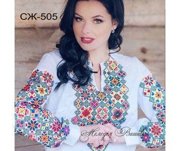 Жіноча сорочка - вишиванка , заготовка для вишивики нитками або бісером СЖ №505