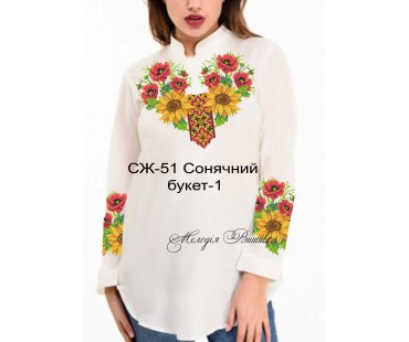 Жіноча сорочка - вишиванка , заготовка для вишивики нитками або бісером СЖ №51 Сонячний букет-1