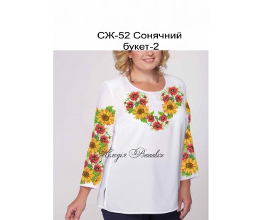 Жіноча сорочка - вишиванка , заготовка для вишивики нитками або бісером СЖ №52 Сонячний букет-2