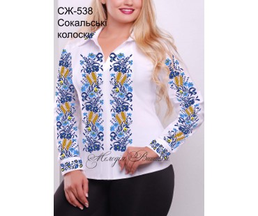 Жіноча сорочка - вишиванка , заготовка для вишивики нитками або бісером СЖ №538