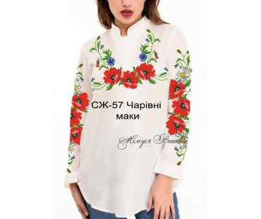 Жіноча сорочка - вишиванка , заготовка для вишивики нитками або бісером СЖ №57 Чарівні маки