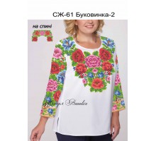 Жіноча сорочка - вишиванка , заготовка для вишивики нитками або бісером СЖ №61 Буковинка-2
