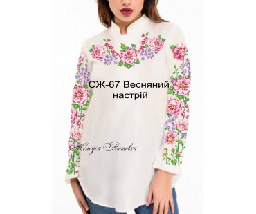 Жіноча сорочка - вишиванка , заготовка для вишивики нитками або бісером СЖ №67