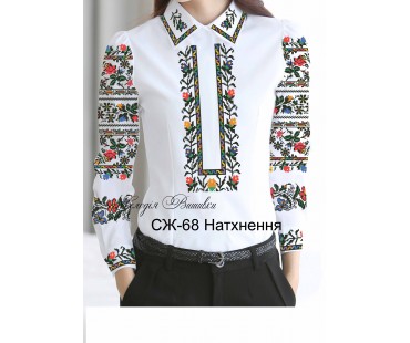 Жіноча сорочка - вишиванка , заготовка для вишивики нитками або бісером СЖ №67
