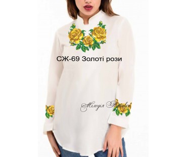 Жіноча сорочка - вишиванка , заготовка для вишивики нитками або бісером СЖ №69 Золоті рози