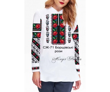 Жіноча сорочка - вишиванка , заготовка для вишивики нитками або бісером СЖ №71 Борщівські рози