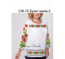 Жіноча сорочка - вишиванка , заготовка для вишивики нитками або бісером СЖ №72 Букет маків 2