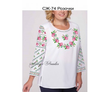 Жіноча сорочка - вишиванка , заготовка для вишивики нитками або бісером СЖ №74 Розочки