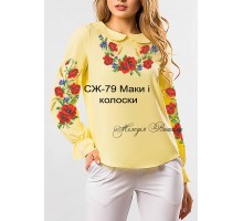 Жіноча сорочка - вишиванка , заготовка для вишивики нитками або бісером СЖ №79 Маки і колоски