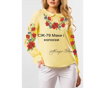 Жіноча сорочка - вишиванка , заготовка для вишивики нитками або бісером СЖ №79 Маки і колоски