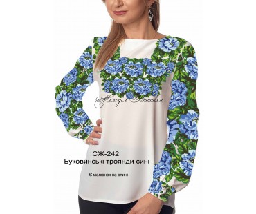 Жіноча сорочка - вишиванка , заготовка для вишивики нитками або бісером СЖ №242 Буковинські троянди сині