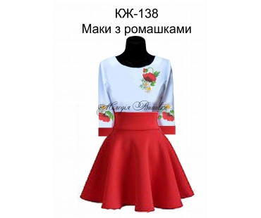 Жіноча сорочка - вишиванка , заготовка для вишивики нитками або бісером  СЖ №138 Маки з ромашками
