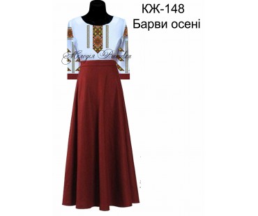 Жіноча сорочка - вишиванка , заготовка для вишивики нитками або бісером  СЖ №148 Барви осені