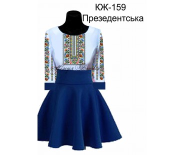 Жіноча сорочка - вишиванка , заготовка для вишивики нитками або бісером  СЖ №159 Президентська