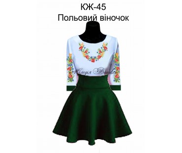 Жіноча сорочка - вишиванка , заготовка для вишивики нитками або бісером СЖ №45 Польовий віночок