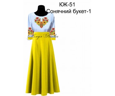 Жіноча сорочка - вишиванка , заготовка для вишивики нитками або бісером СЖ №52 Сонячний букет-2