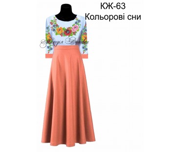 Жіноча сорочка - вишиванка , заготовка для вишивики нитками або бісером СЖ №63 Кольорові сни