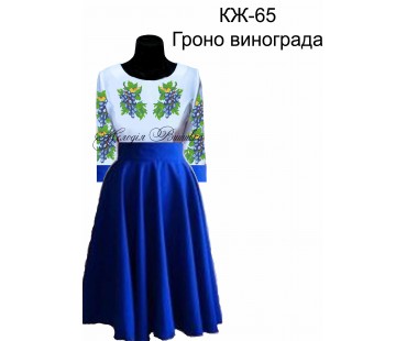 Жіноча сорочка - вишиванка , заготовка для вишивики нитками або бісером СЖ №65 Гроно винограда