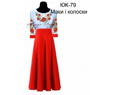 Жіноча сорочка - вишиванка , заготовка для вишивики нитками або бісером СЖ №79 Маки і колоски