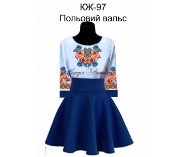 Жіноча сорочка - вишиванка , заготовка для вишивики нитками або бісером СЖ №97  Польовий вальс
