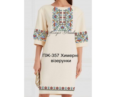 Плаття жіноче - вишиванка, заготовка для вишивки бісером або нитками ПЖ №357 Химерні візерунки