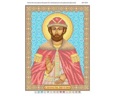 БСР-3276 Св. Благовірний князь Дмитро Донський