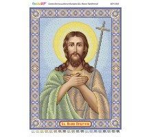 БСР-3318 Св. Іоанн Предтеча