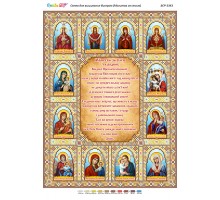 БСР-3343 Молитва за Сімю( час.виш)