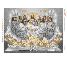 БСР-3393 Таємна Вечеря (золото і срібло) (част.виш.)