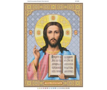 БСР-2004 Ісус Христос