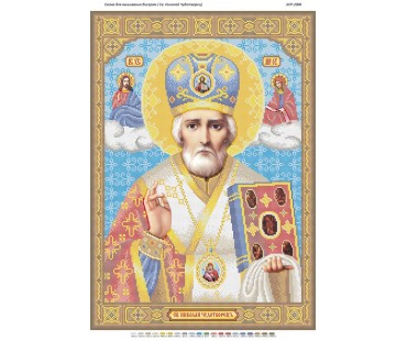 БСР-2006 Св. Миколай Чудотворець
