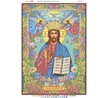 БСР-2143 Ісус Христос