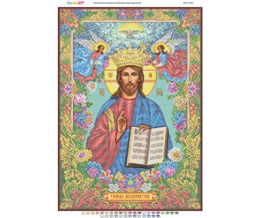 БСР-2143 Ісус Христос
