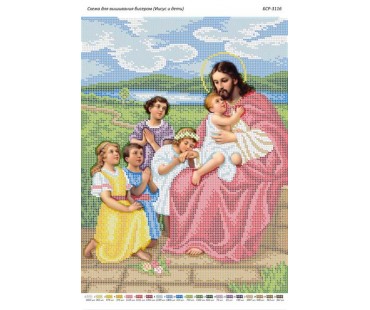 БСР-3116 Ісус та діти