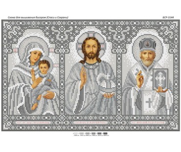 БСР-3144 Триптих (срібло) Спаси і Сохрани