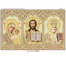 БСР-3149 Триптих (золото) Спаси і Сохрани