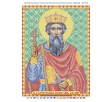 БСР-3172 Св. Рівноапостольний Великий Князь Володимир