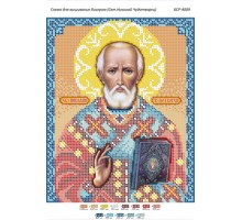 БСР-4009 Св. Микола Чудотворець