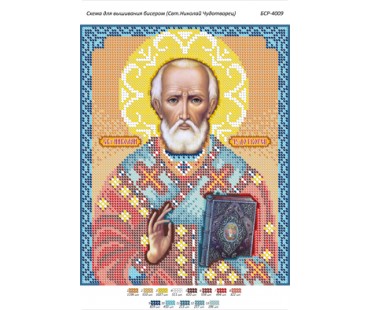 БСР-4009 Св. Микола Чудотворець