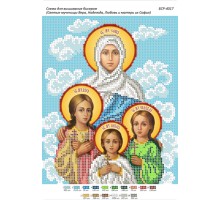 БСР-4017 Св. мч. Віра, Надія, Любов та матір їх Софія