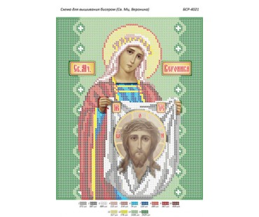 БСР-4021 Св. Мц. Вероніка