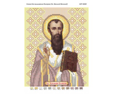 БСР-4028 Св. Василій Великий