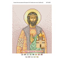 БСР-4030 Святий князь Владислав Сербський