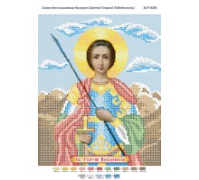 БСР-4036 Св. Георгій Побідоносець
