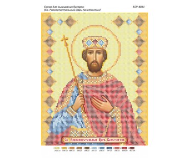 БСР-4041 Св. Рівноапостольний цар Константин (Костянтин)
