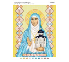 БСР-4043 Св. Муч. Велика княгиня Єлисавета
