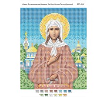 БСР-4046 Св. Блж. Ксенія Петербурзька