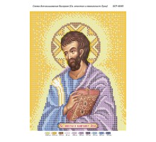 БСР-4049 Св. Апостол і євангеліст Лука